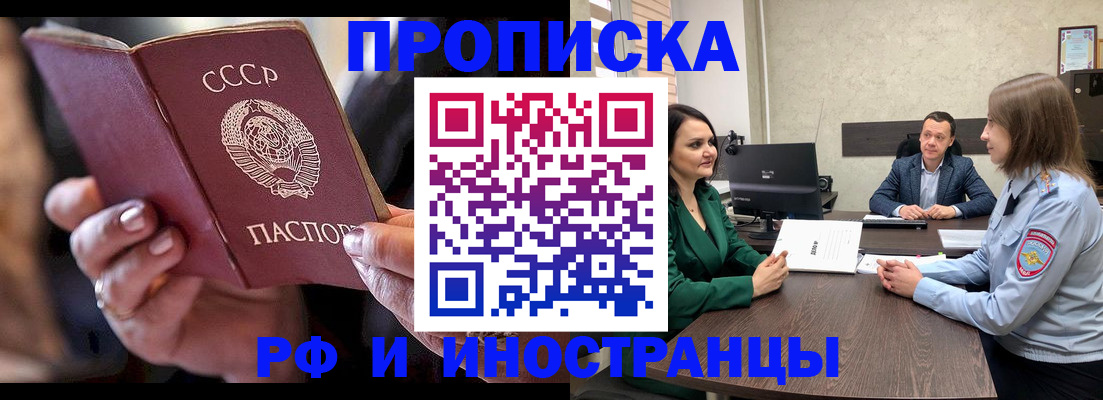 временная регистрация в Краснознаменске